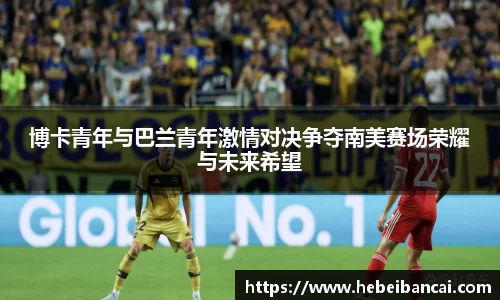HB火博·体育